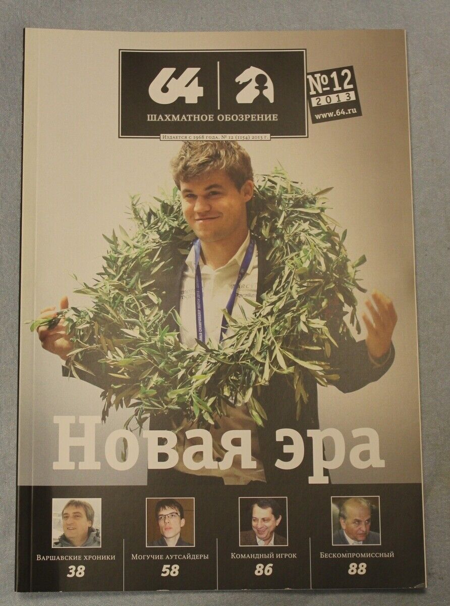 11442.Russian Bulletin: 64 Chess Review. Complete year set 2013. 12 issues