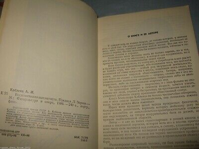 11458.Russian chess book autographed by author: Koblents - Memories of a chessplayer