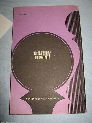 11458.Russian chess book autographed by author: Koblents - Memories of a chessplayer