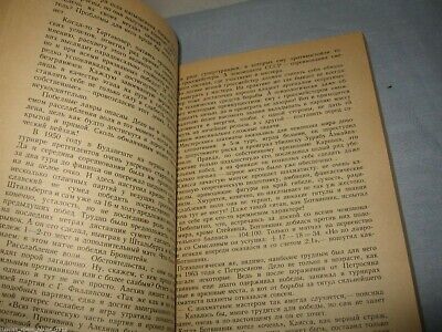 11465.Russian chess book signed by author - Chernyak - We playing chess