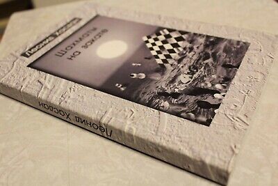 11466.Russian Chess Book signed by author 