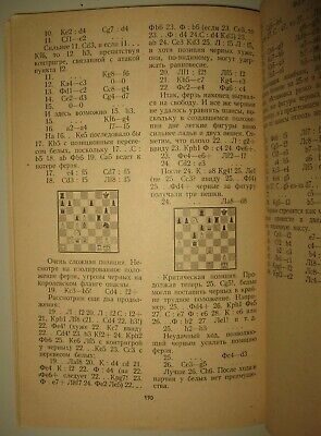 11473.Russian Chess Book signed by author: G.Fridstein. Pirc-Ufimtsev Defence. 1980