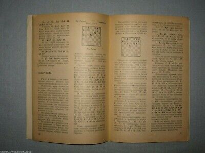 11478.Russian Chess Book signed by the author: A.Suetin.Chess player’s laboratory.1972