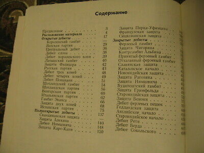 11480.Russian Chess Book Signed by World Champion Estrin 
