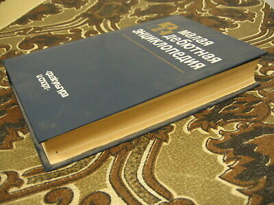 11480.Russian Chess Book Signed by World Champion Estrin 