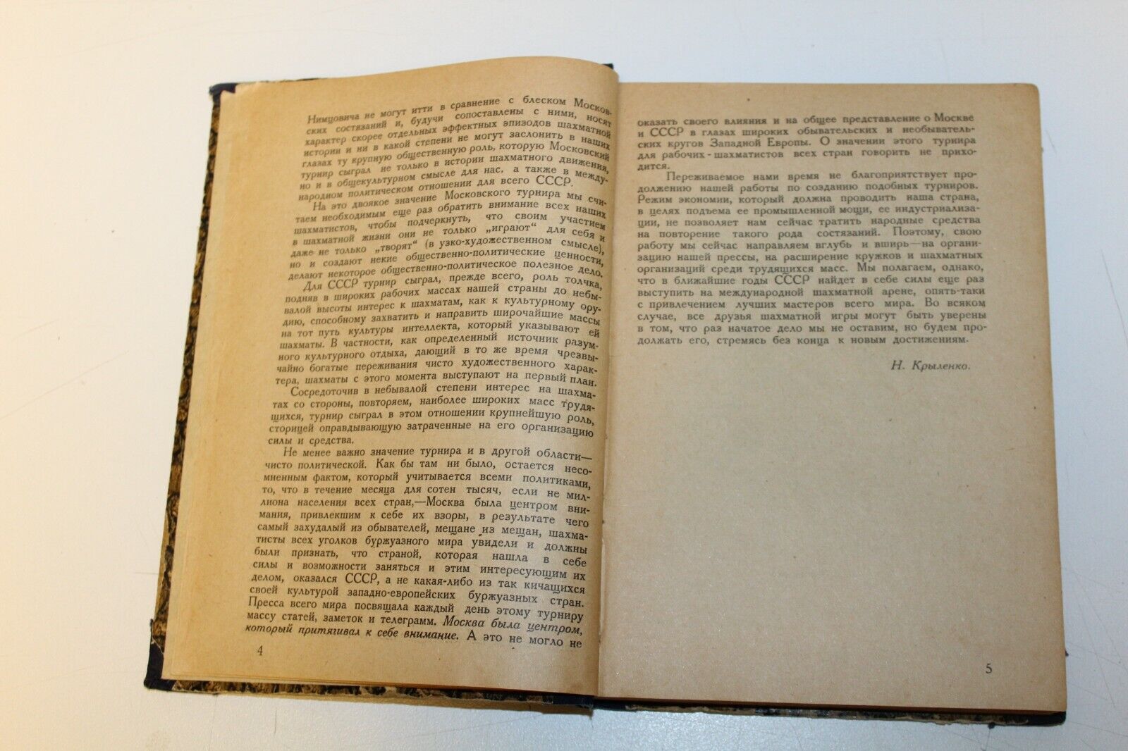 11485.Russian chess book. Bogolyubov. International Tournament Moscow, Vol 1&2.1925