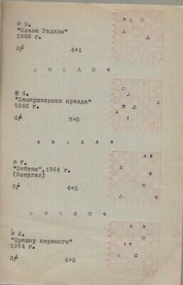 11489.Russian chess book. Lokker. Chess in two moves. Chess miniatures.1966. Autograph