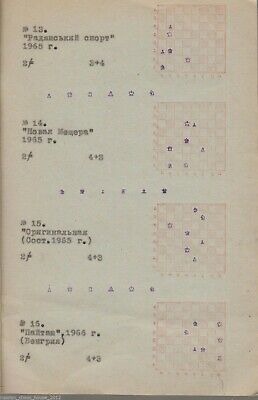11489.Russian chess book. Lokker. Chess in two moves. Chess miniatures.1966. Autograph