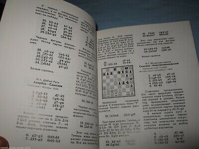 11490.Russian chess book. Smyslov: The chronicle of chess