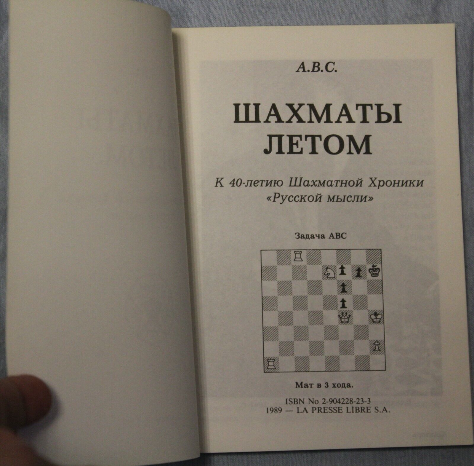 11496.Russian chess book: A. V. S. (Avierino. V. S.) Chess in the summer. Paris, 1989