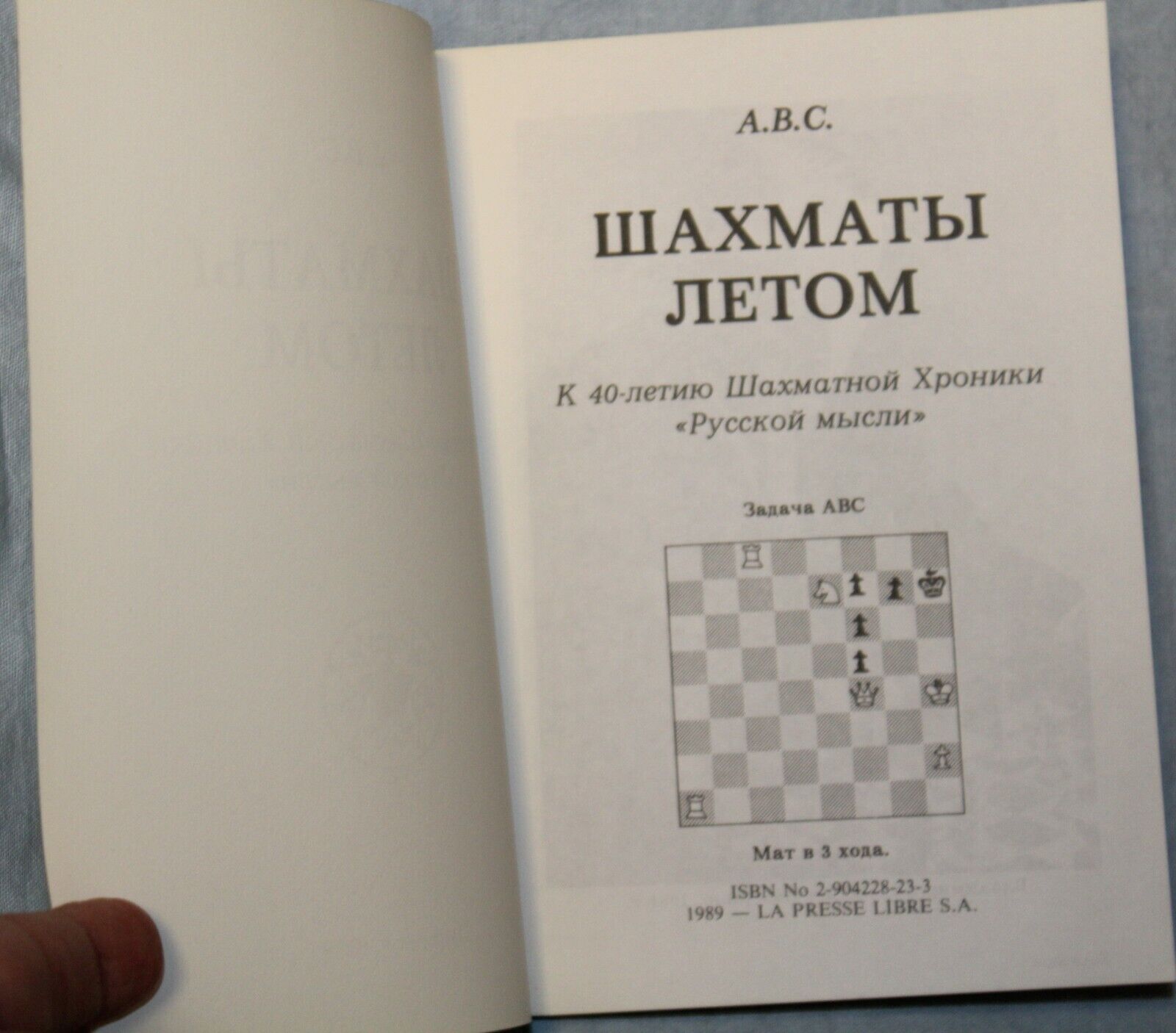 11496.Russian chess book: A. V. S. (Avierino. V. S.) Chess in the summer. Paris, 1989