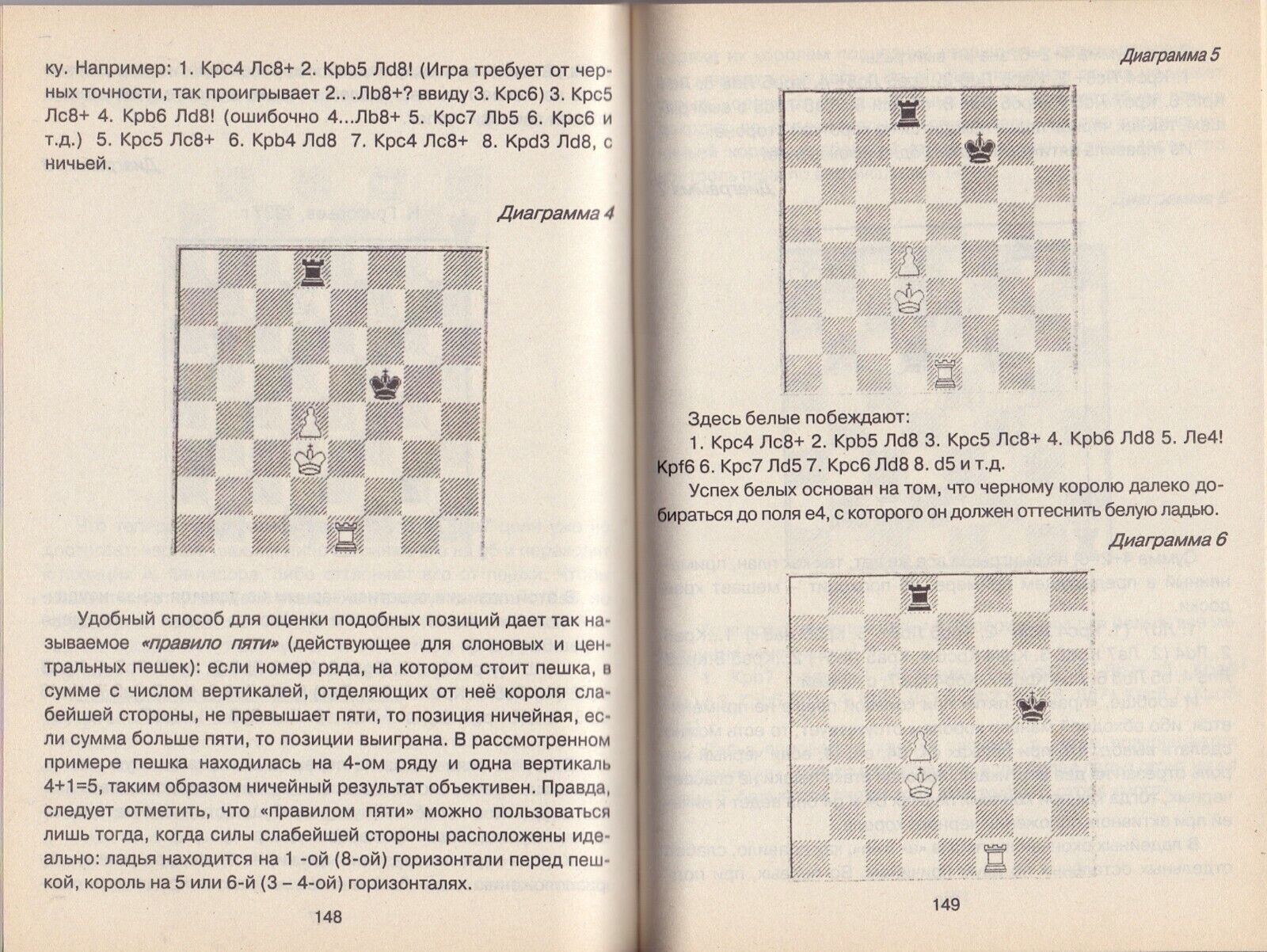 11509.Russian Chess Book: By the Puls of the Chess Game. V. Murashko. 2007 Kiev