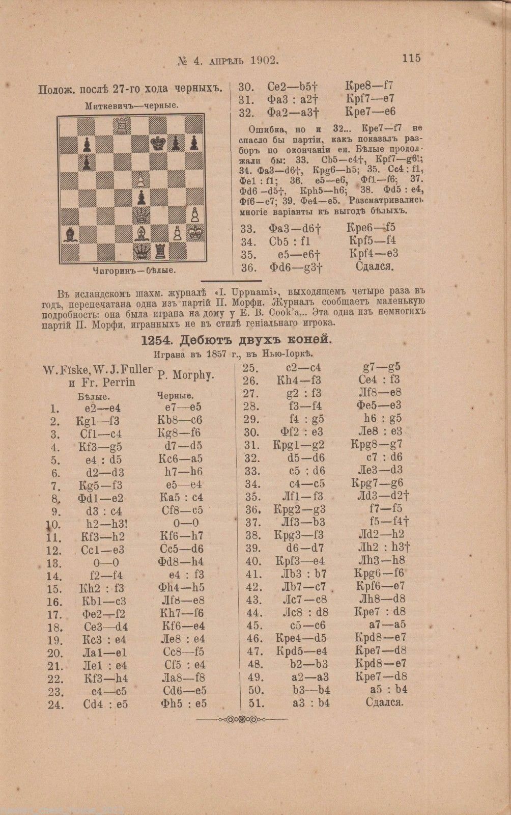 11511.Russian chess book: Chess magazine. No.4. 1902. St.-Petersburg