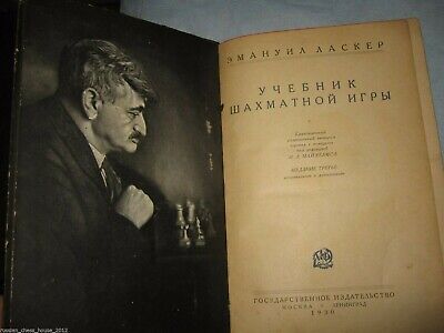 11513.Russian Chess Book: E.Lasker. Textbook of chessgame. 1930