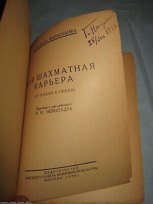 11523.Russian chess book: Jose Capablanca - My chess career. 1926