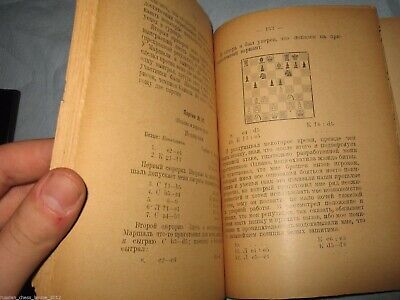 11523.Russian chess book: Jose Capablanca - My chess career. 1926