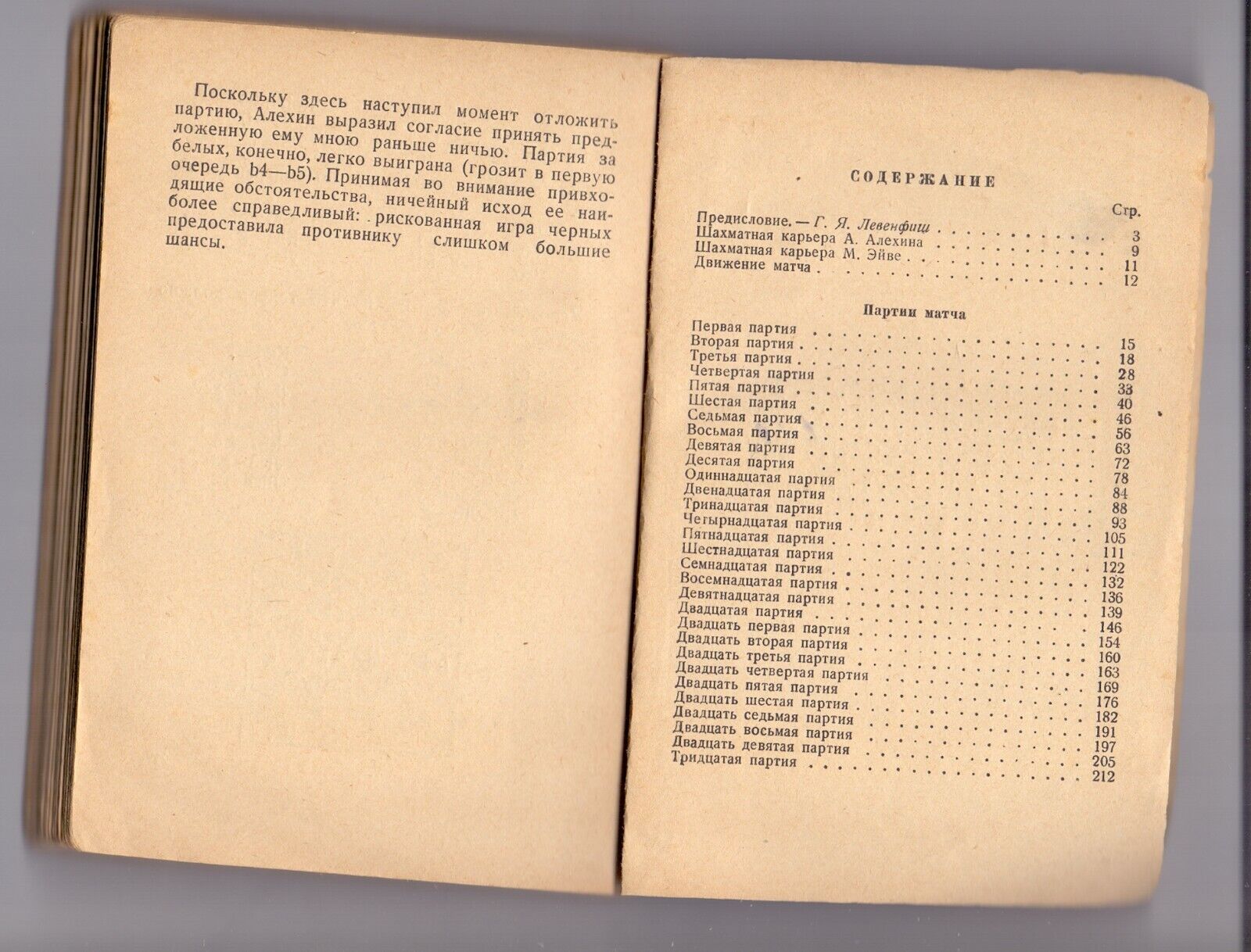 11527.Russian chess book: Levenfish 1936. Alekhine-Euwe world championship