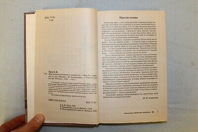 11536.Russian Chess Book: Pearls of chess creativity. Turov. B. I. Signed by author