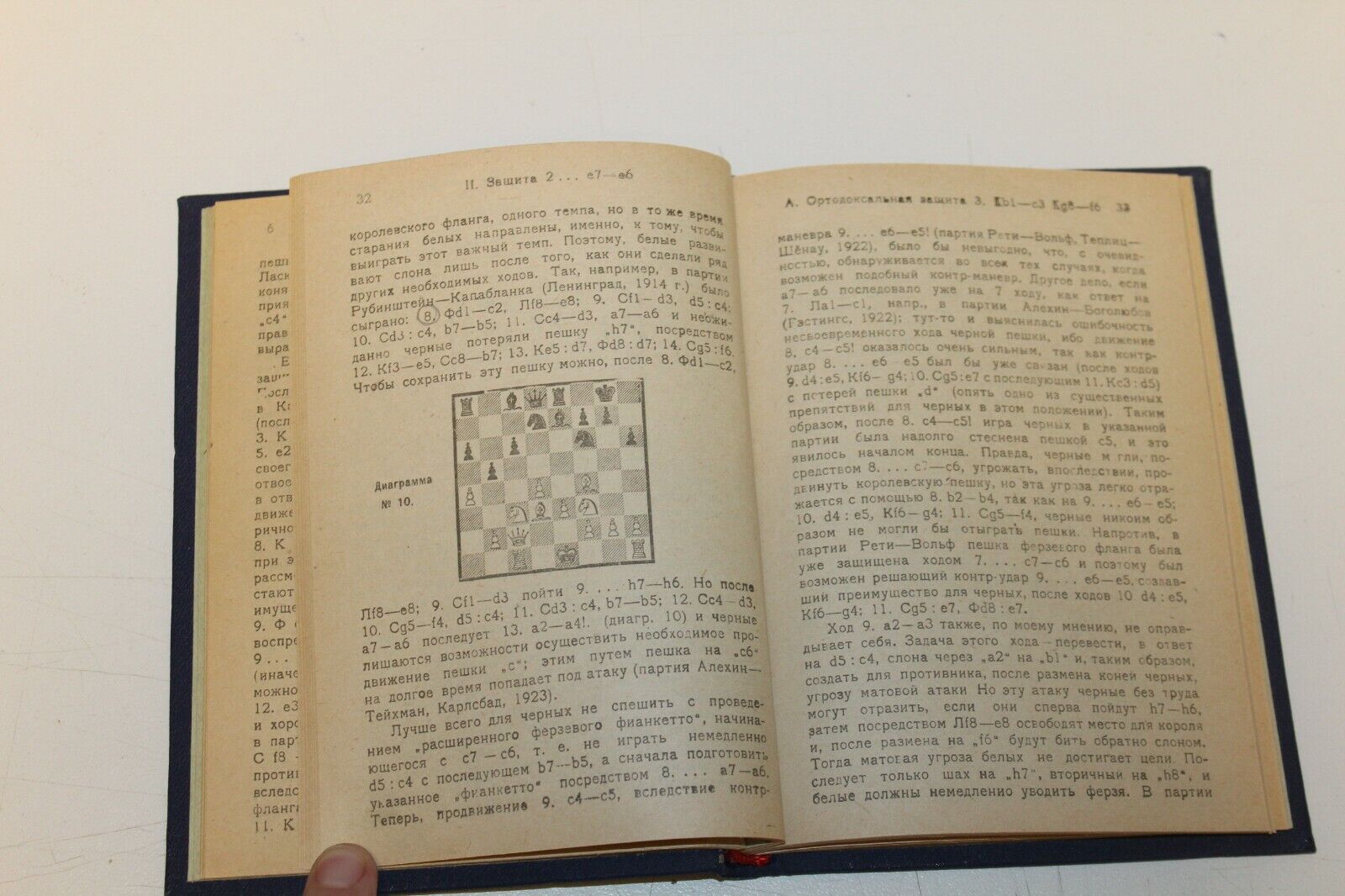 11538.Russian chess book: S. Tarrasch. 1925.Protection of the Queen's gambit