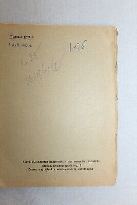 11545.Russian chess book: Sozin V. What everyone should know about endspiel. 1936