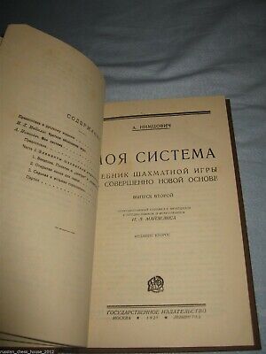 11553.Russian chess books Nimzowitsch My system convolute 3 volumes in one 1928