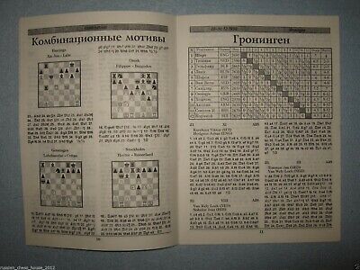 11561.Russian Chess Magazine: «Shakhmatny listok». Complete yearly set. 1997