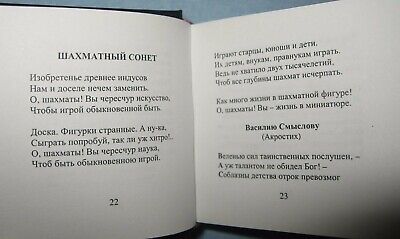 11564.Russian Chess Minibook: S. Salmanov, S. Trachuk. The poetry of chess.Vyborg,2003