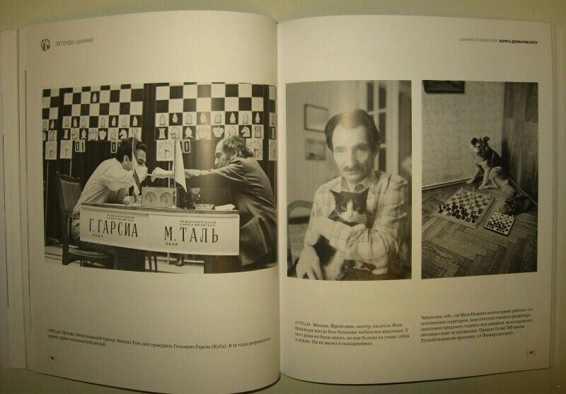 11575.Russian Chess Photoalbum: Chess in the objective of Boris Dolmatovsky. 2017