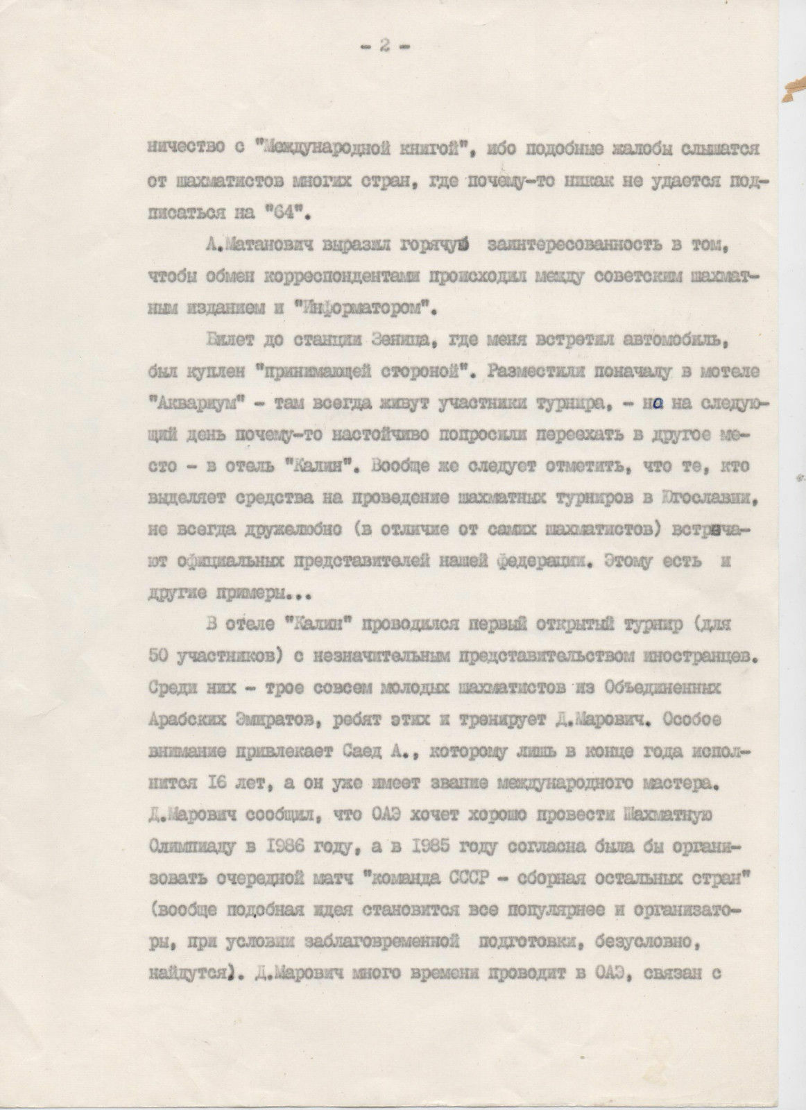11588.Russian Chess: A.Roshal. Report on trip to Yugoslavia June 5-13, 1984