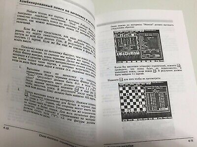 11593.RUSSIAN EDITION OF CHESS BOOK 