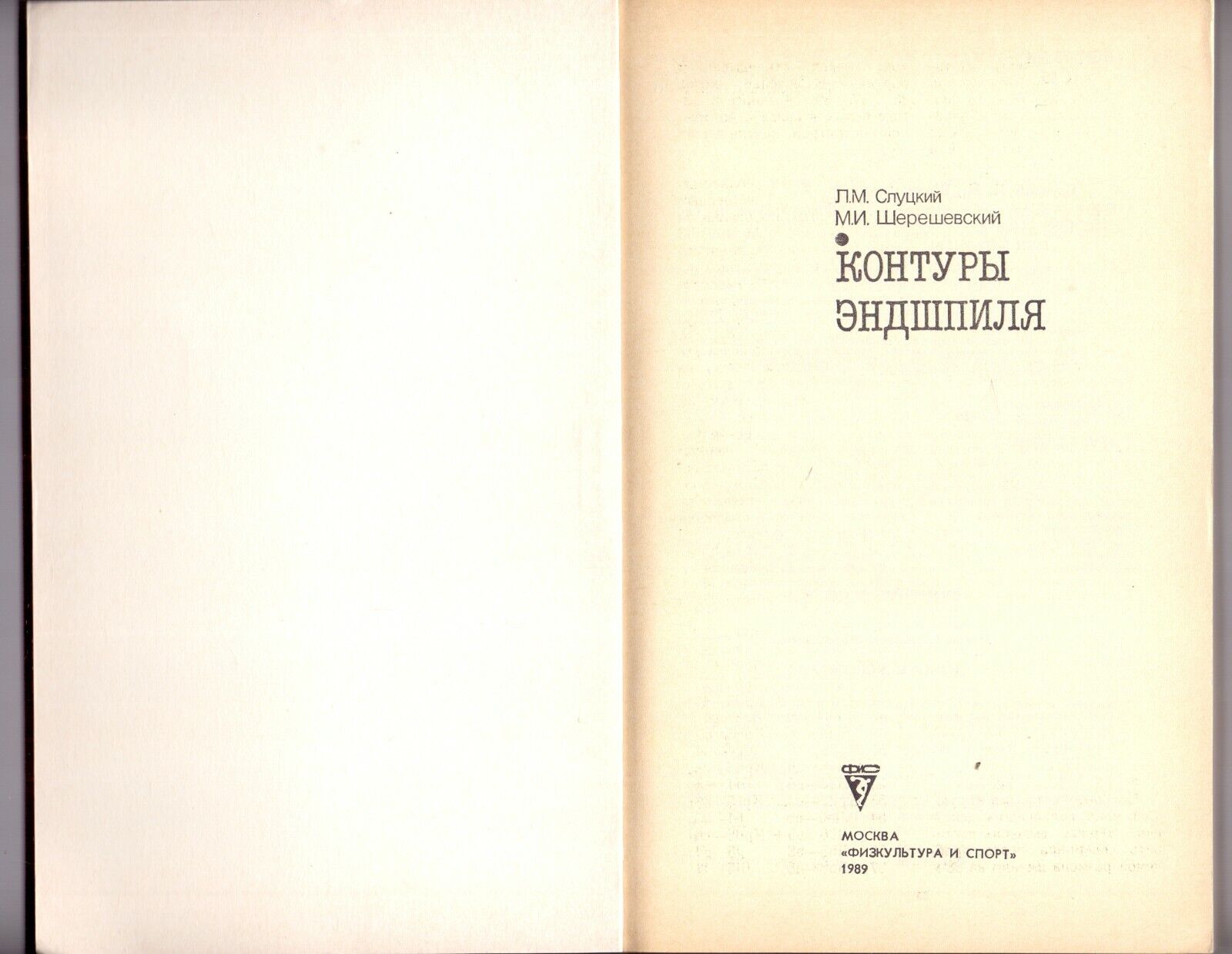 11604.Russian Soviet chess book: L. Slutsky. The contours of the endgame. 1989
