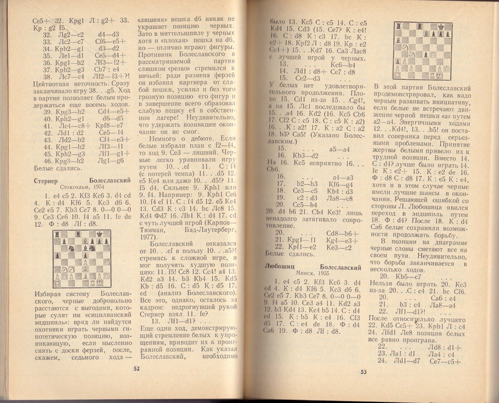 11604.Russian Soviet chess book: L. Slutsky. The contours of the endgame. 1989