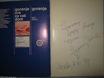 11622.Serbian Footbal Book signed by the author: D.Bjelica.Sa velikanima fudbala. 1974