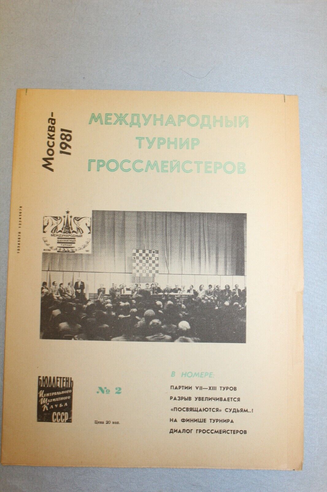 11624.Set 2 issues Soviet Сhess bulletin International Tournament Grandmasters 1981