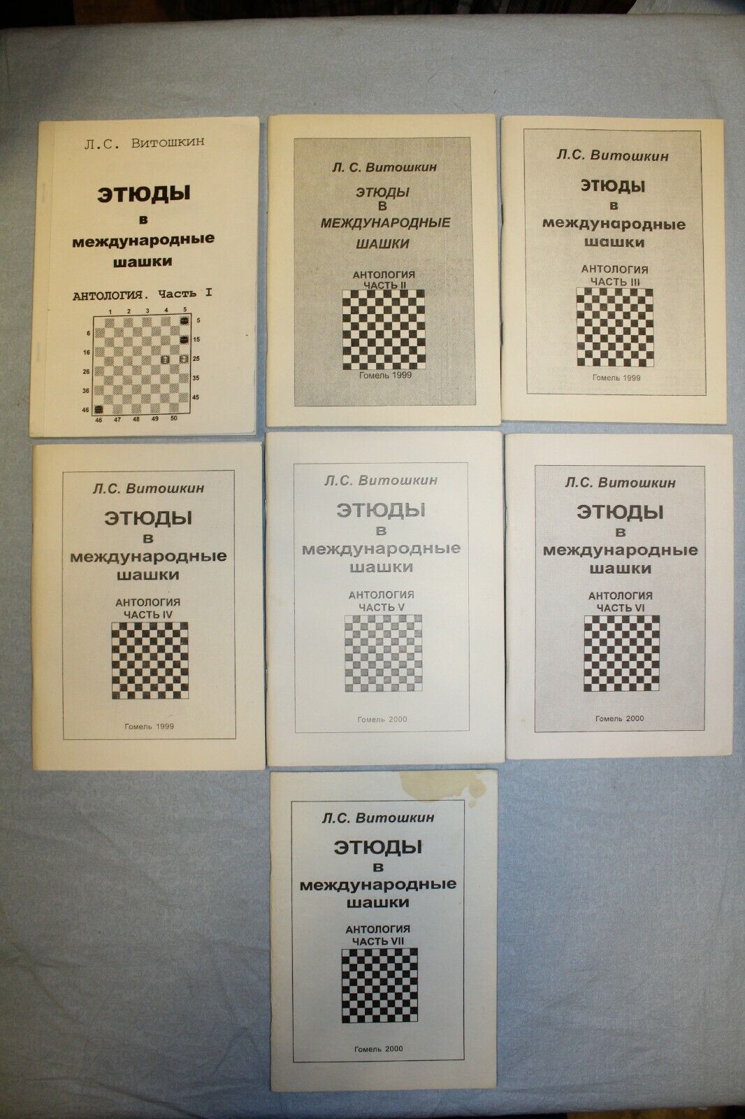 11656.Set of 7 Books: Studies in International Checkers. L. Vitoshkin. 1999-2000