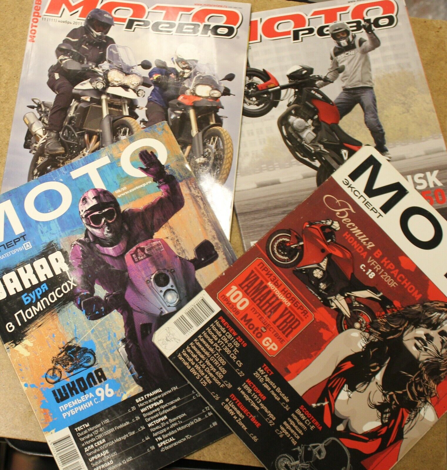 11658.Set of Russian Motocycle Magazines 51 issues 2004-2018. Moto, Moto review