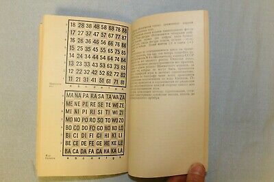 11671.Soviet Book signed by Y. Karahan to Baturinskiy: Basics of Refereeing in Chess.