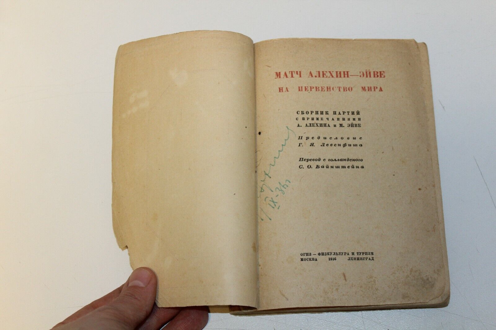 11675.Soviet Book: The Match Alekhine –Euwe. The World Championship. 1936