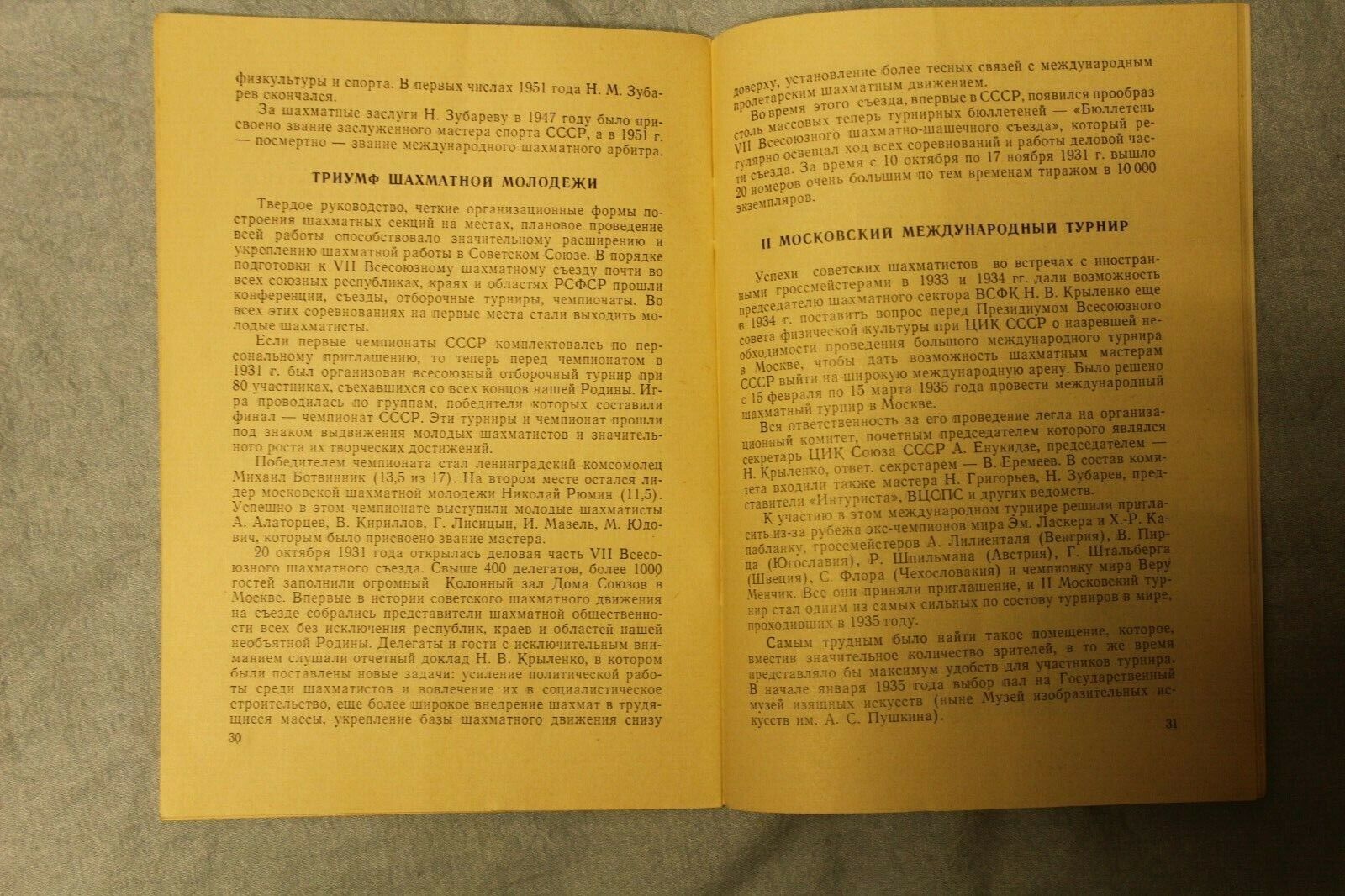 11686.Soviet Chess book Baturinsky-Karpov library: The First Steps, Eremeev 1968