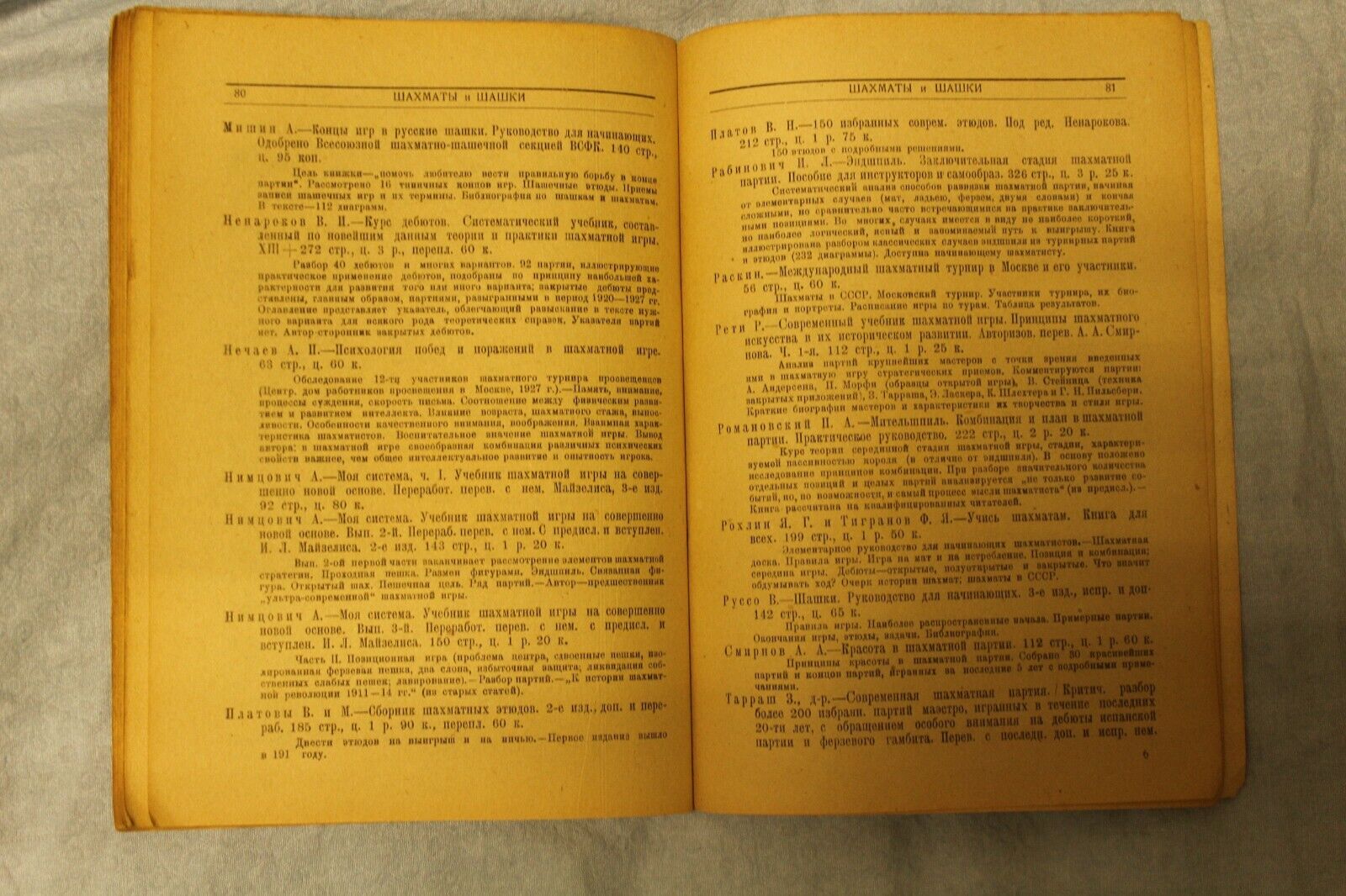 11687.Soviet Chess book Baturinsky-Karpov library: tourism hygiene chess&sport 1930