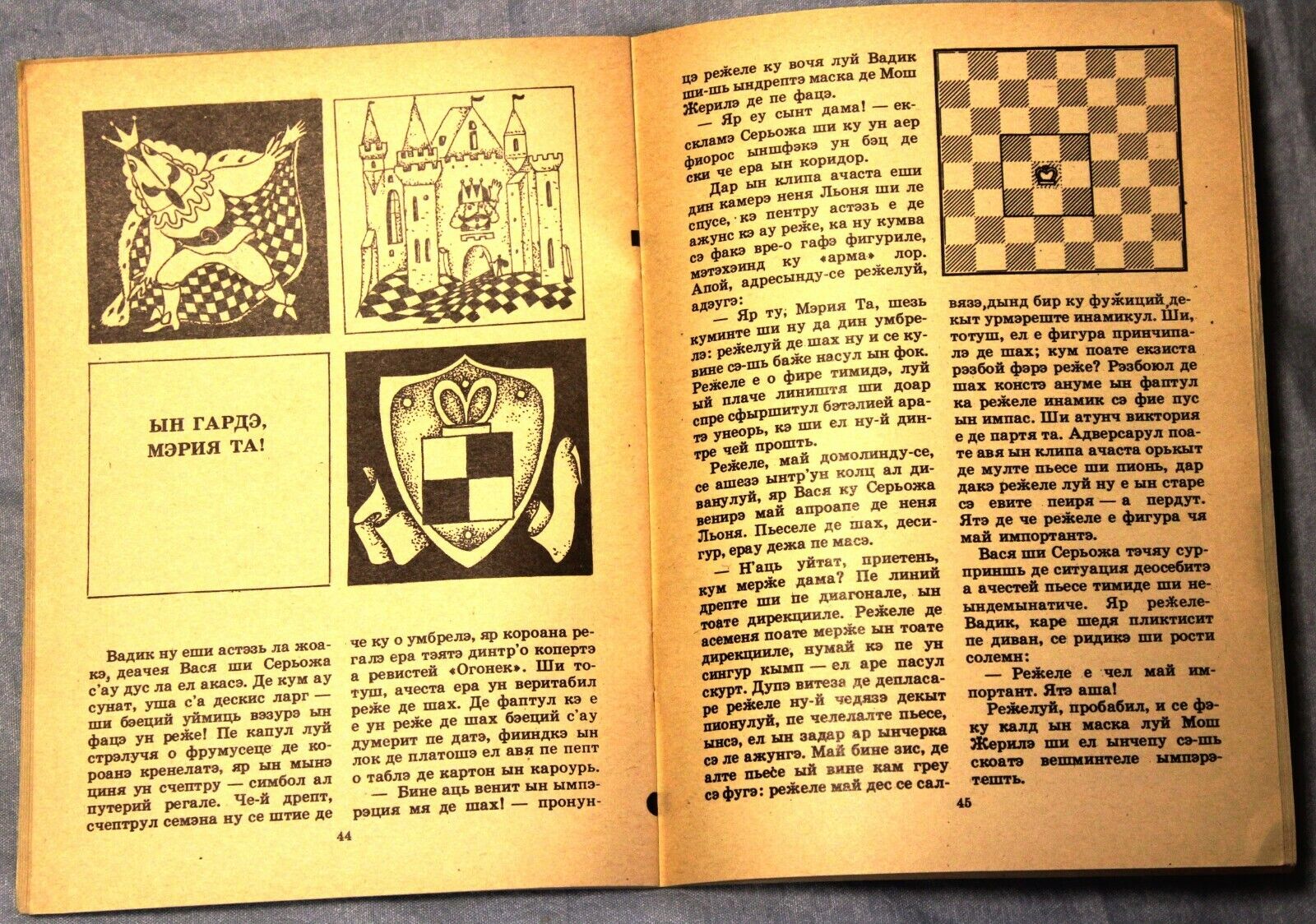 11694.Soviet Chess Book in Moldovan. Chess alphabet. Grishin, Ilyin. Kishinev, 1982