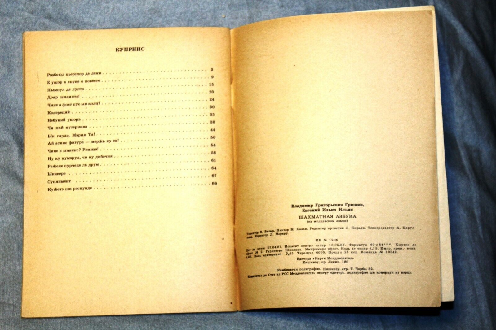 11694.Soviet Chess Book in Moldovan. Chess alphabet. Grishin, Ilyin. Kishinev, 1982