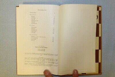 11700.Soviet Chess Book signed by authors to Baturinskiy: They Played Chess. 1982