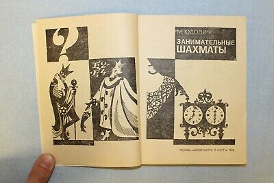 11702.Soviet Chess Book signed by Yudovich to Baturinskiy: Entertaining Chess. 1976