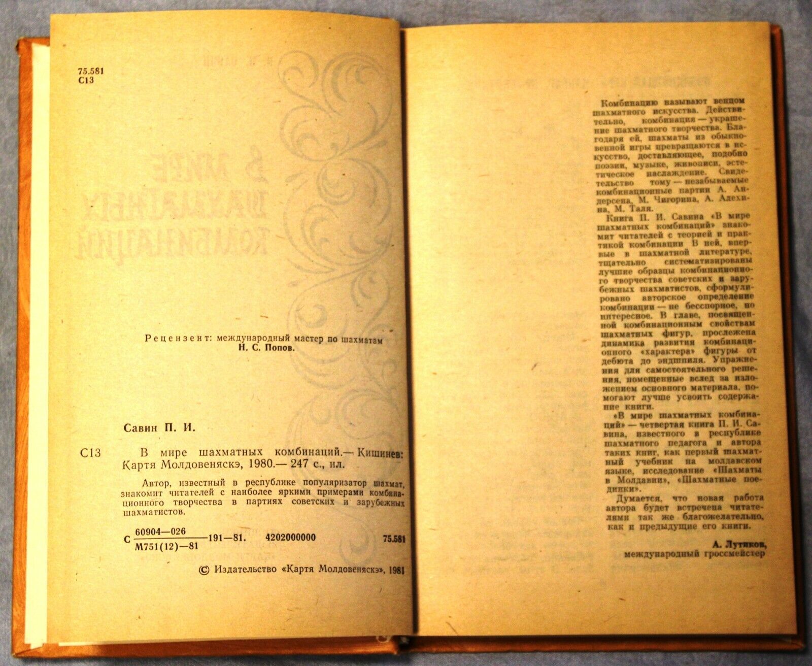 11708.Soviet Chess Book.Rare hard binding.World of chess combinations.Kishinev,1981