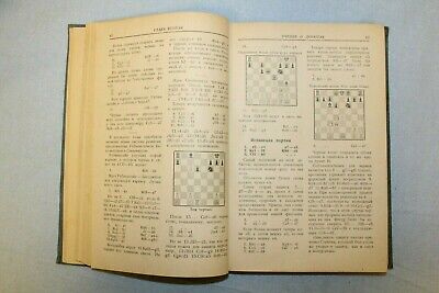 11713.Soviet Chess Book: Chess Game Tutorial. Lasker. 1937