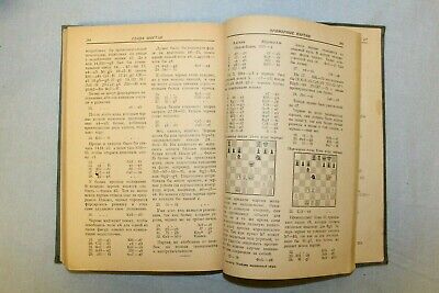 11713.Soviet Chess Book: Chess Game Tutorial. Lasker. 1937