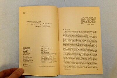 11715.Soviet Chess Book: For chess player. Recommendation index of literature.1976