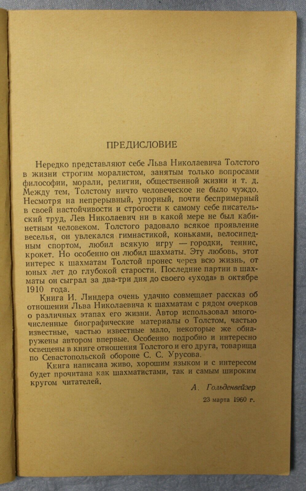 11717.Soviet Chess book: signed Author to Rochlin, Tolstoi and Chess, I. Linder. 1960