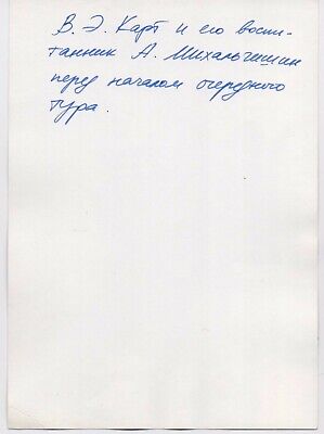 11790.Soviet Chess Photo: V.Kart, USSR Honored coach, and Grandmaster A. Mikhalchishin